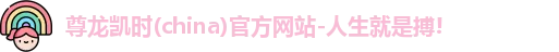 尊龙凯时人生就是搏!